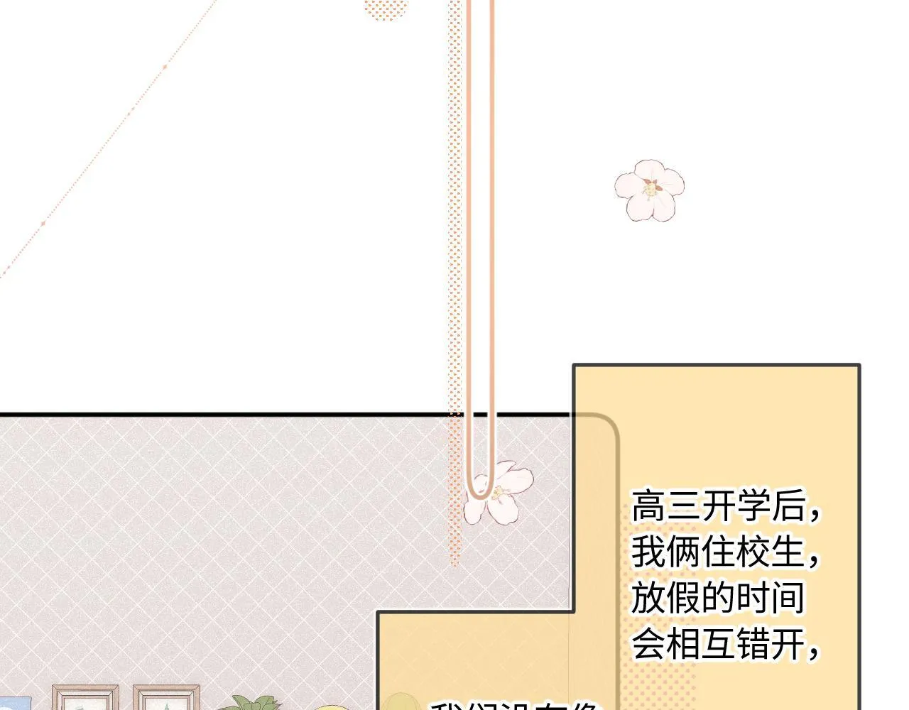 第46话 山雨欲来 第51页