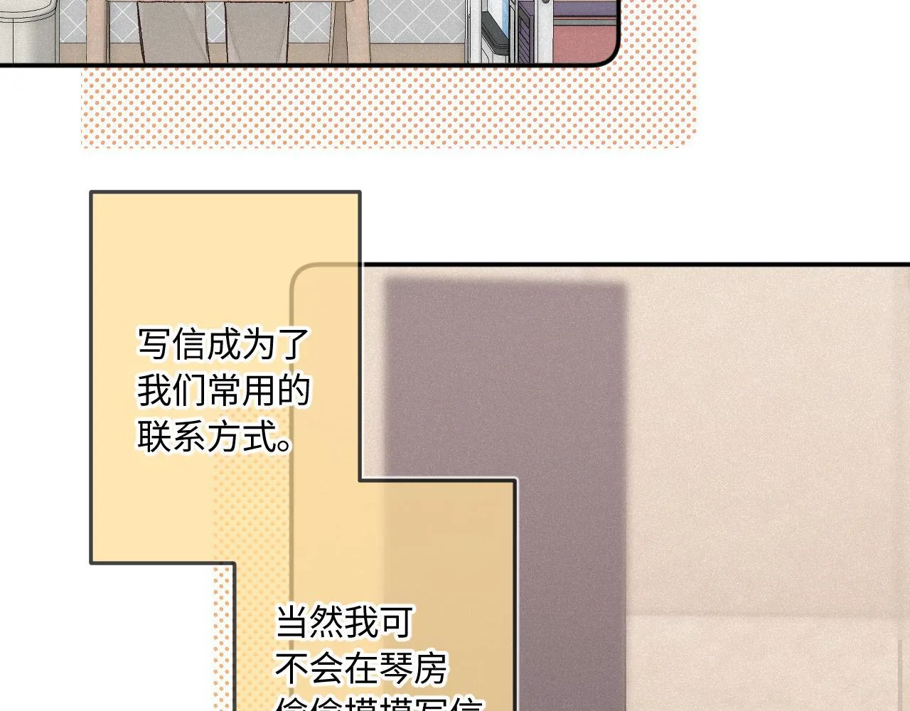 第46话 山雨欲来 第53页