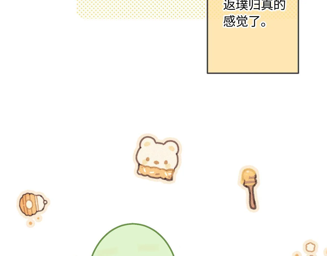 第46话 山雨欲来 第55页