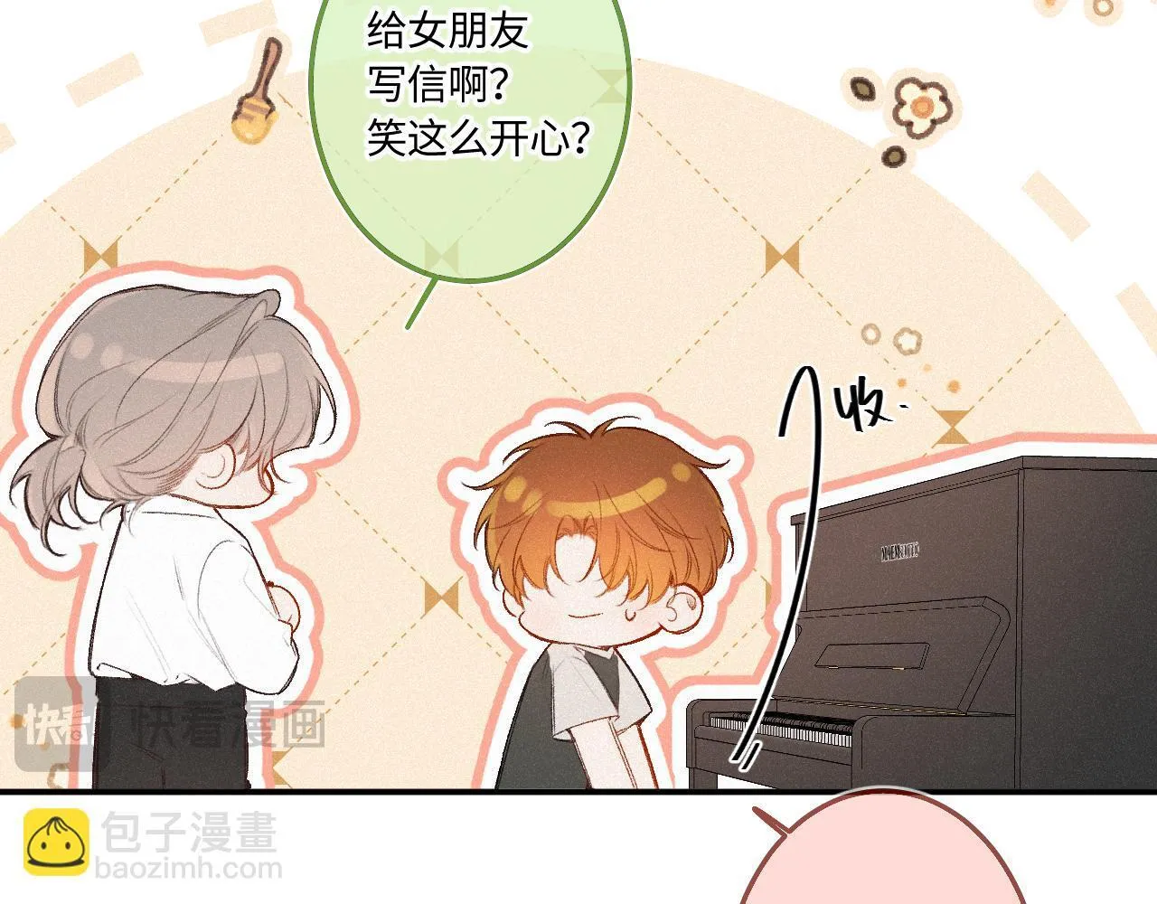 第46话 山雨欲来 第56页