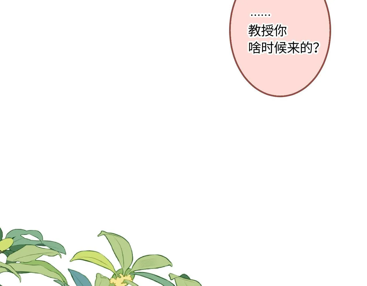 第46话 山雨欲来 第57页