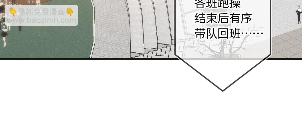 第46话 山雨欲来 第60页
