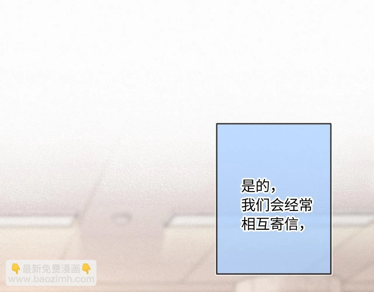 第46话 山雨欲来 第61页