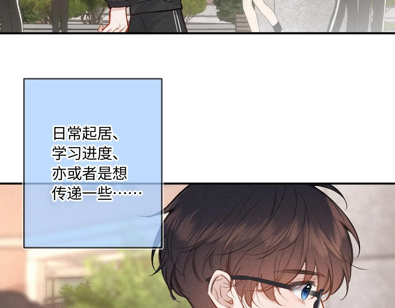 第46话 山雨欲来 第63页