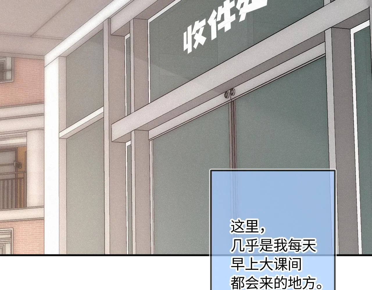 第46话 山雨欲来 第65页
