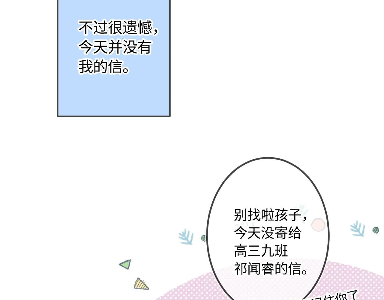 第46话 山雨欲来 第67页
