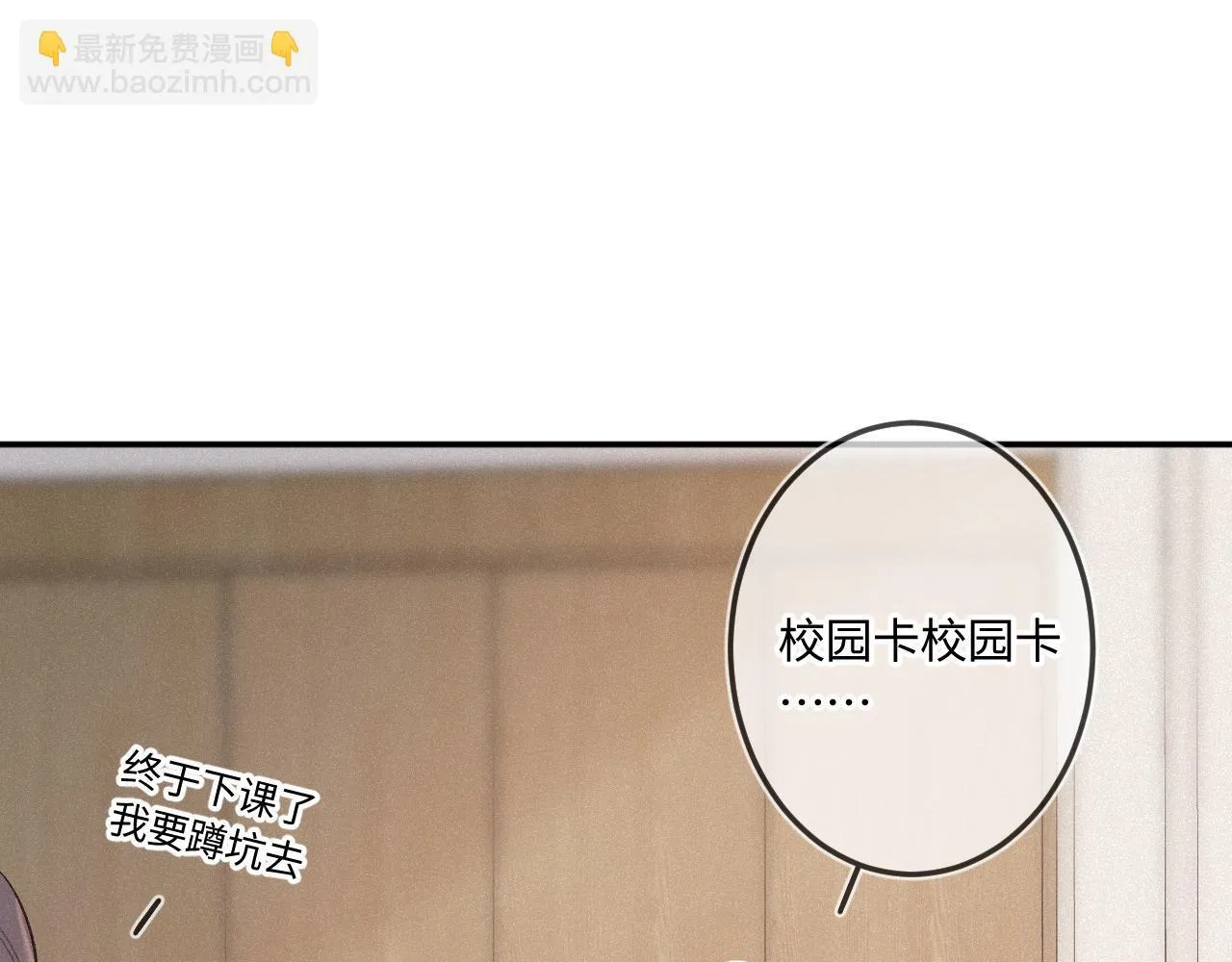 第46话 山雨欲来 第72页
