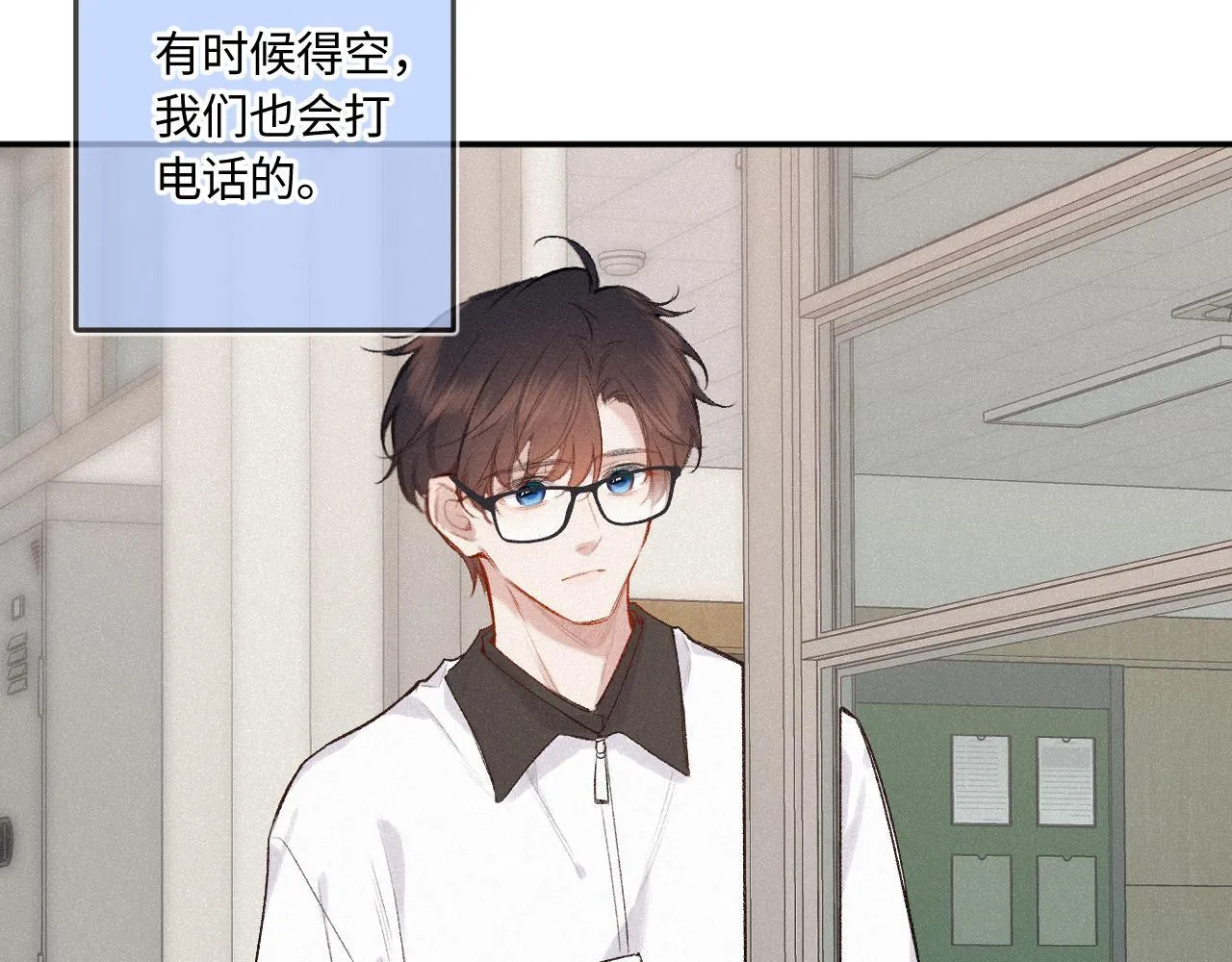第46话 山雨欲来 第74页