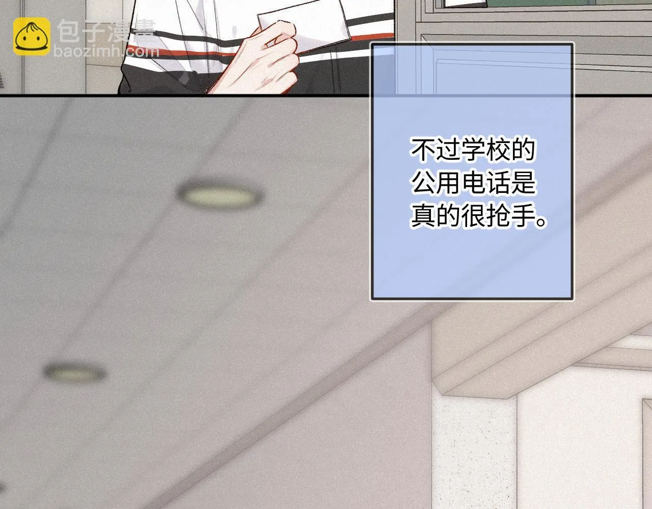 第46话 山雨欲来 第75页
