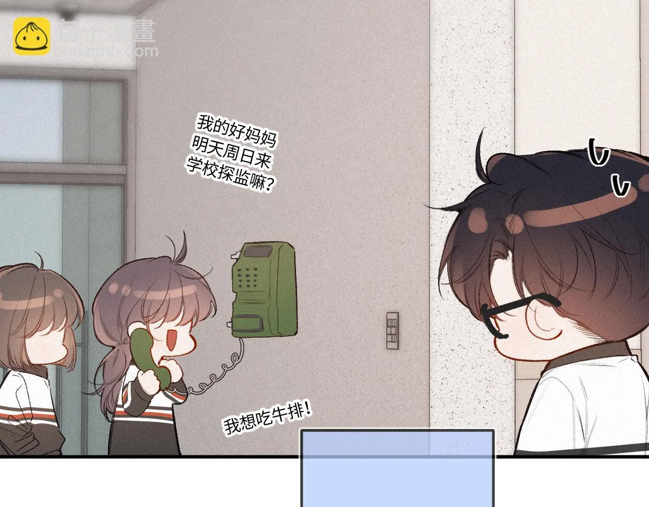 第46话 山雨欲来 第76页