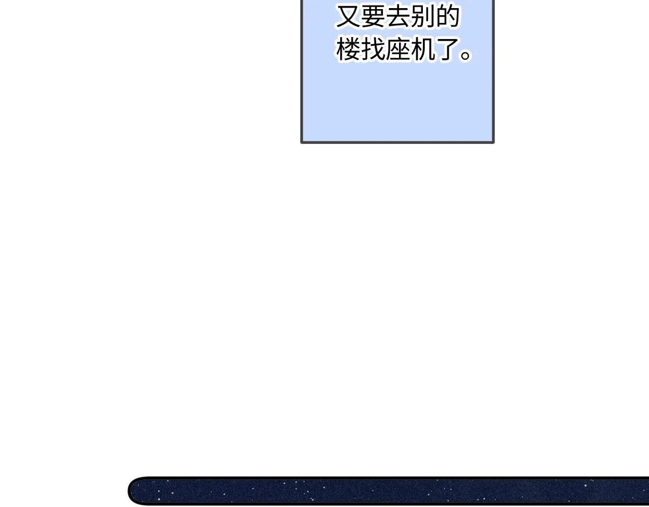 第46话 山雨欲来 第77页