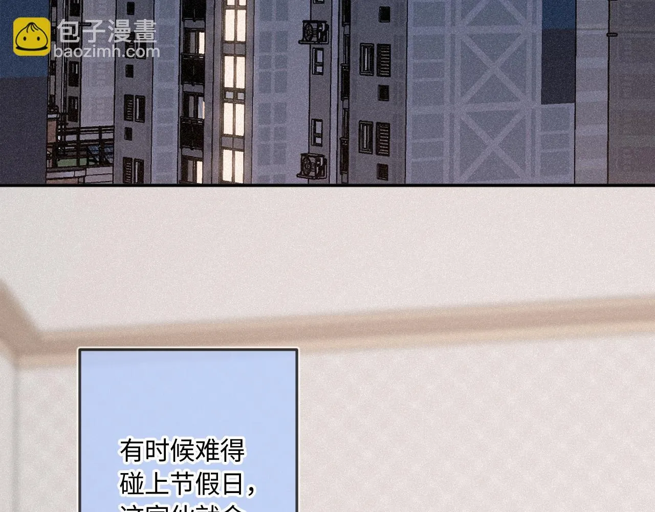 第46话 山雨欲来 第79页