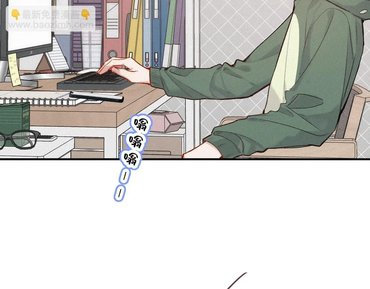 第46话 山雨欲来 第81页