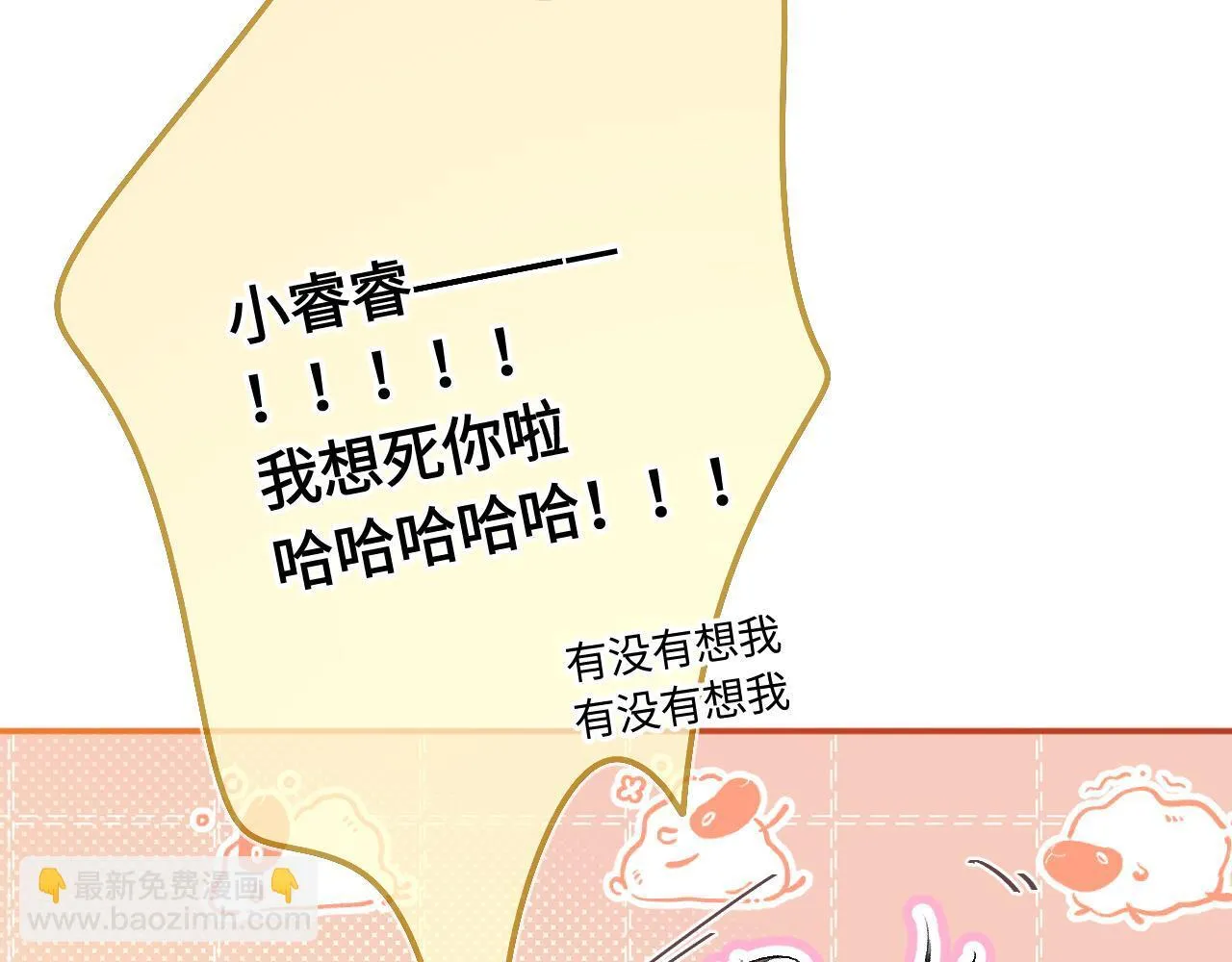 第46话 山雨欲来 第83页