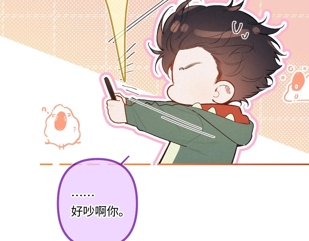 第46话 山雨欲来 第84页