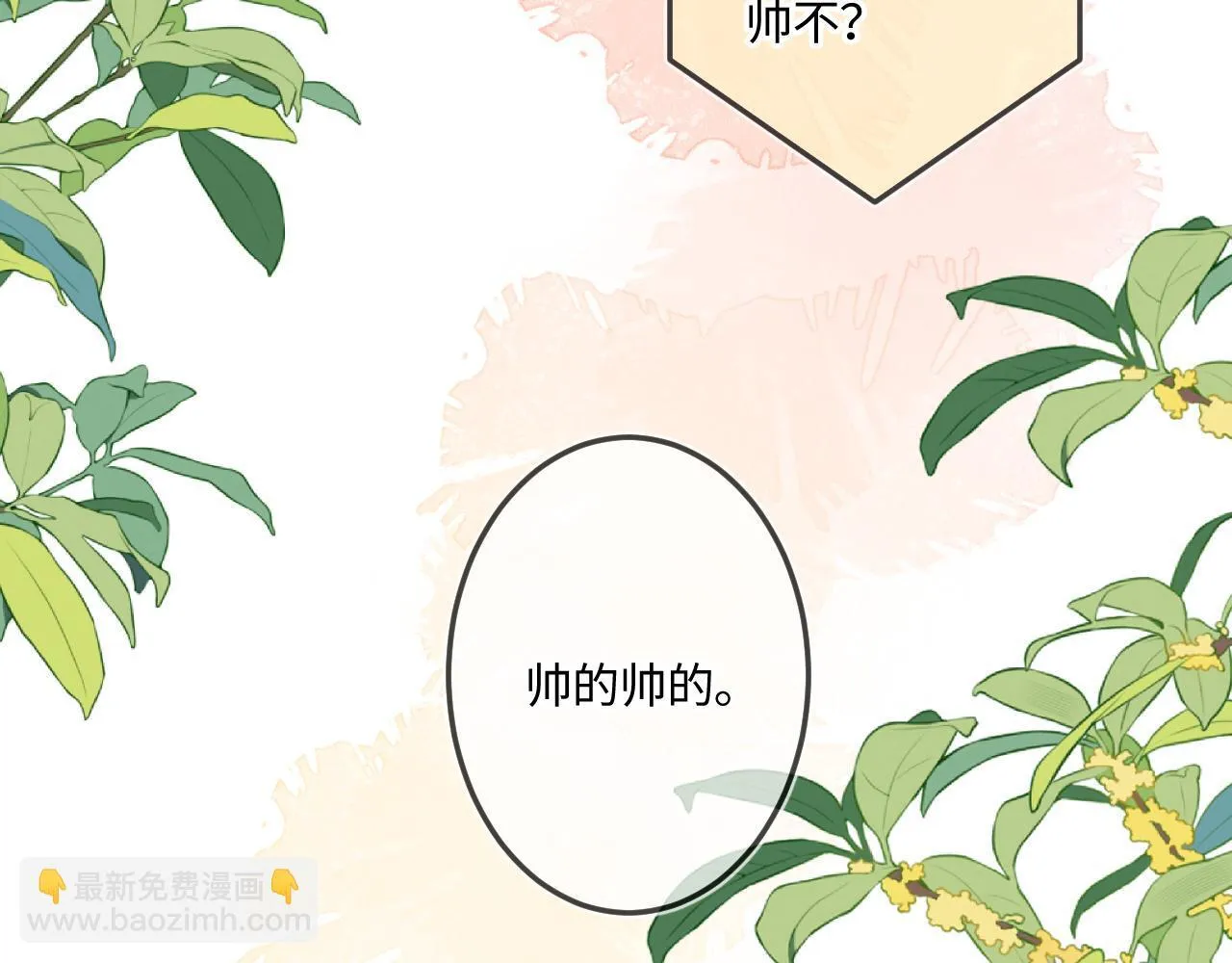 第46话 山雨欲来 第89页