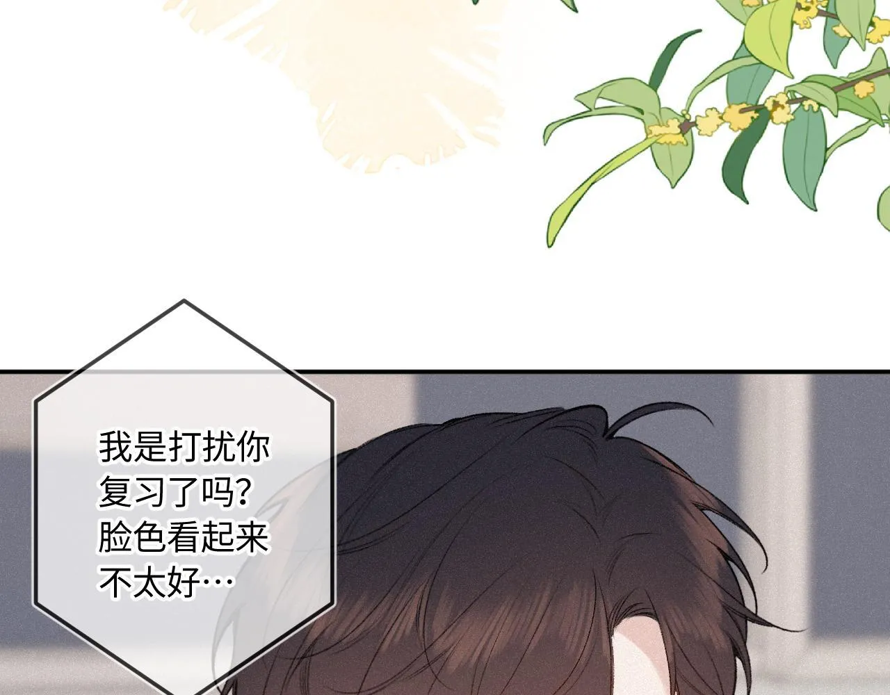 第46话 山雨欲来 第90页