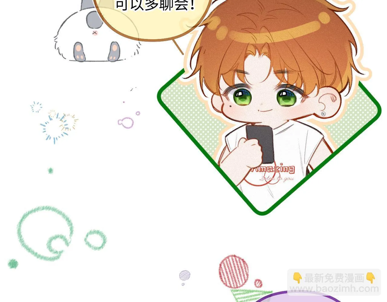 第46话 山雨欲来 第96页