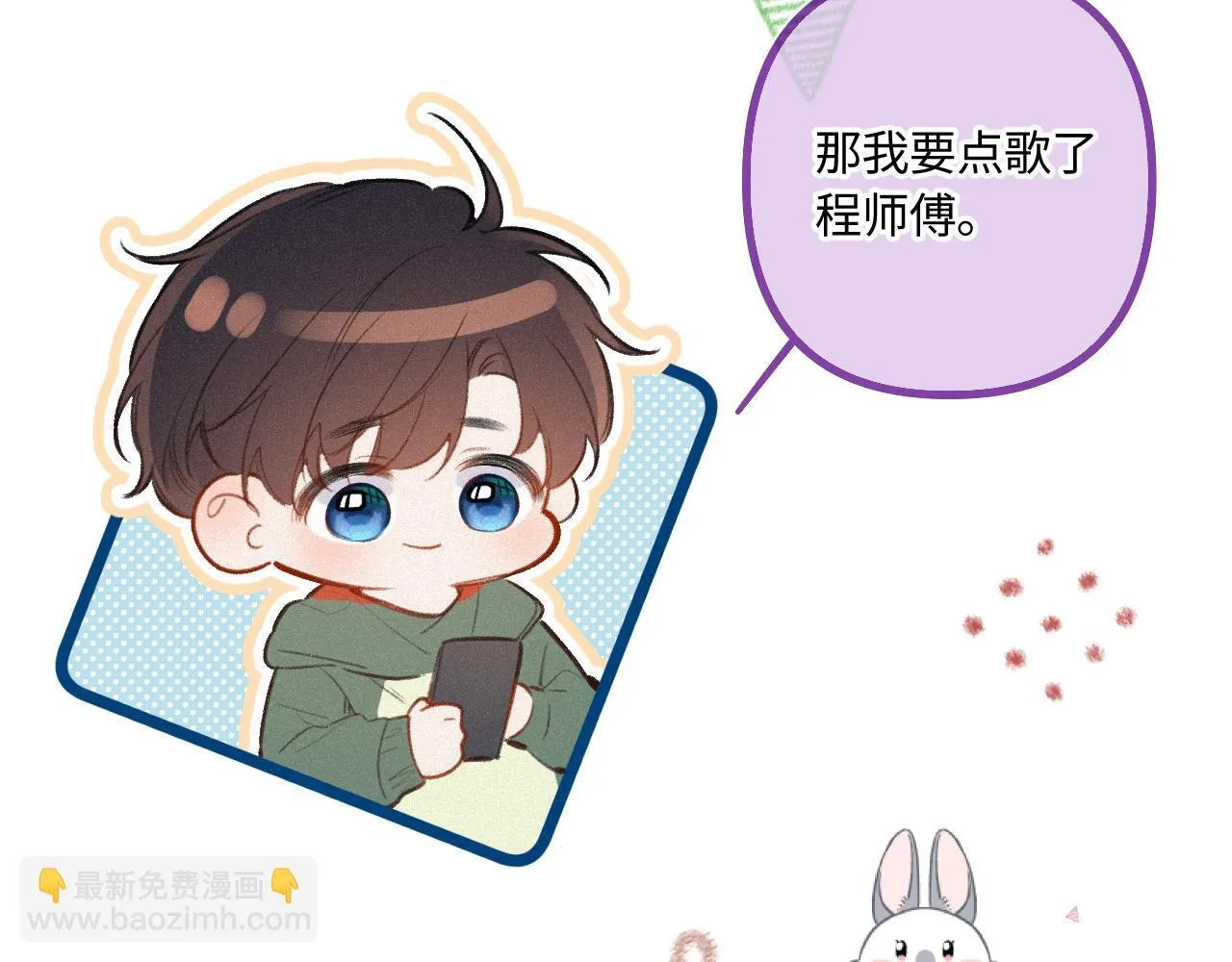 第46话 山雨欲来 第97页
