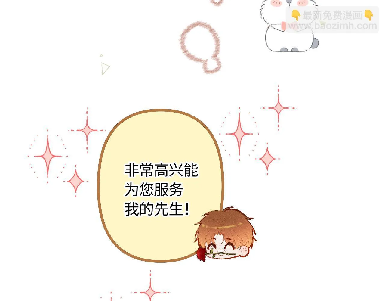 第46话 山雨欲来 第98页
