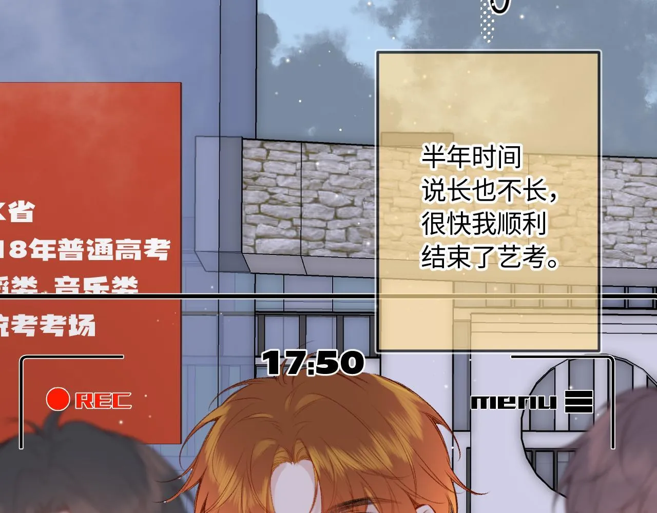 第46话 山雨欲来 第112页