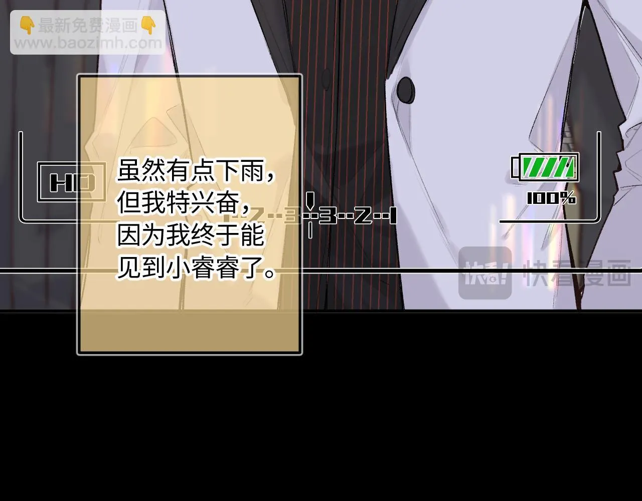 第46话 山雨欲来 第114页