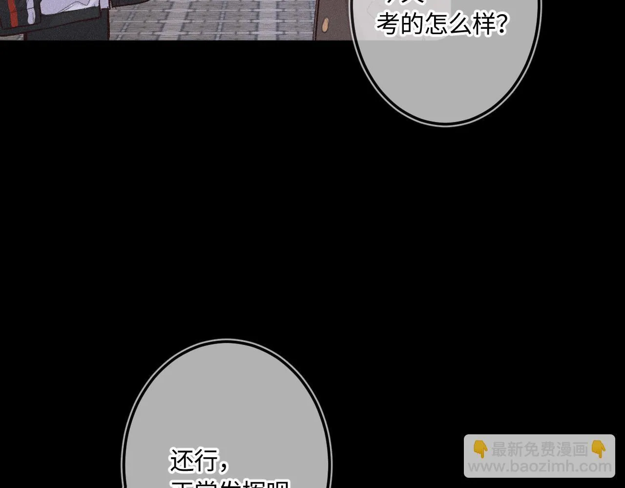 第46话 山雨欲来 第117页