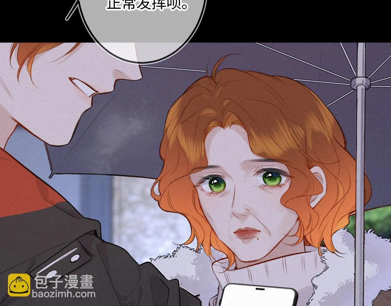 第46话 山雨欲来 第118页