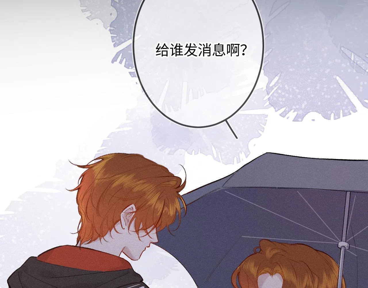 第46话 山雨欲来 第120页