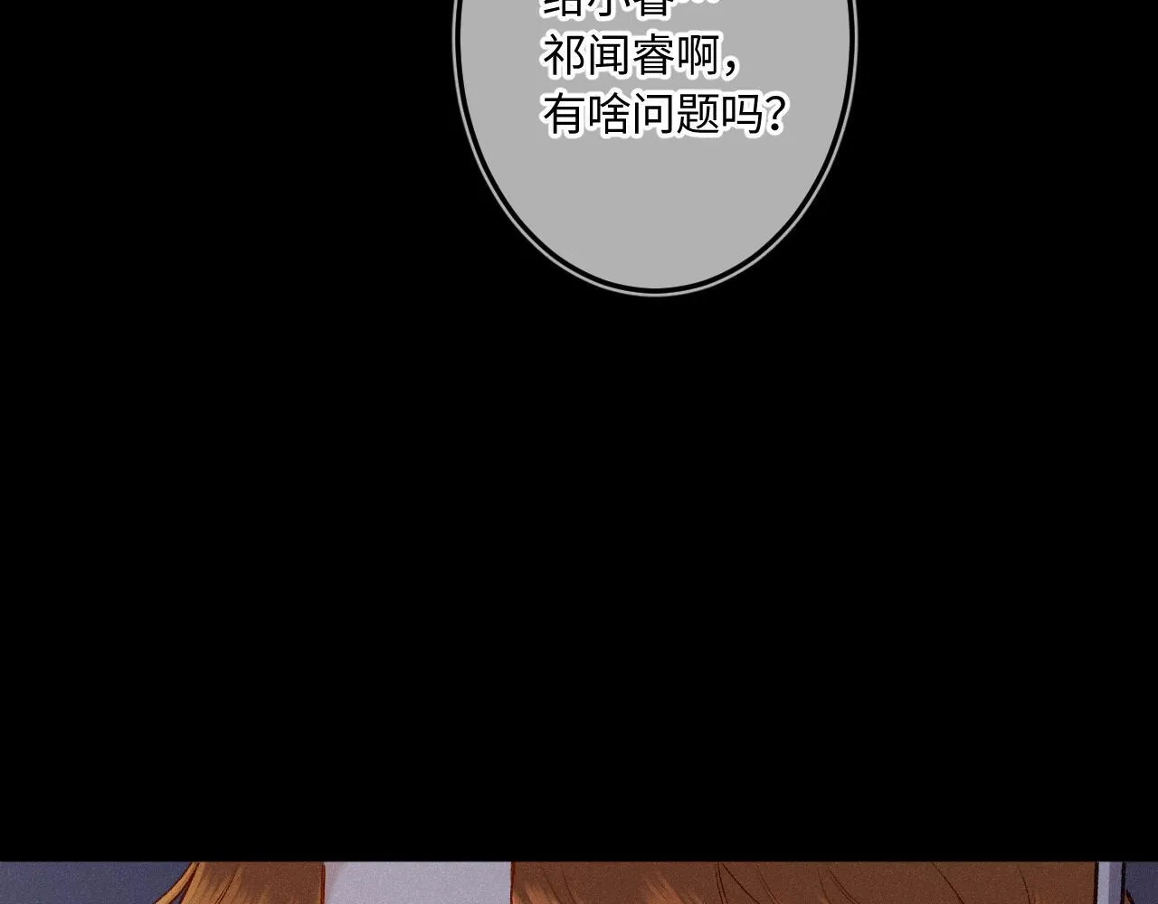 第46话 山雨欲来 第122页