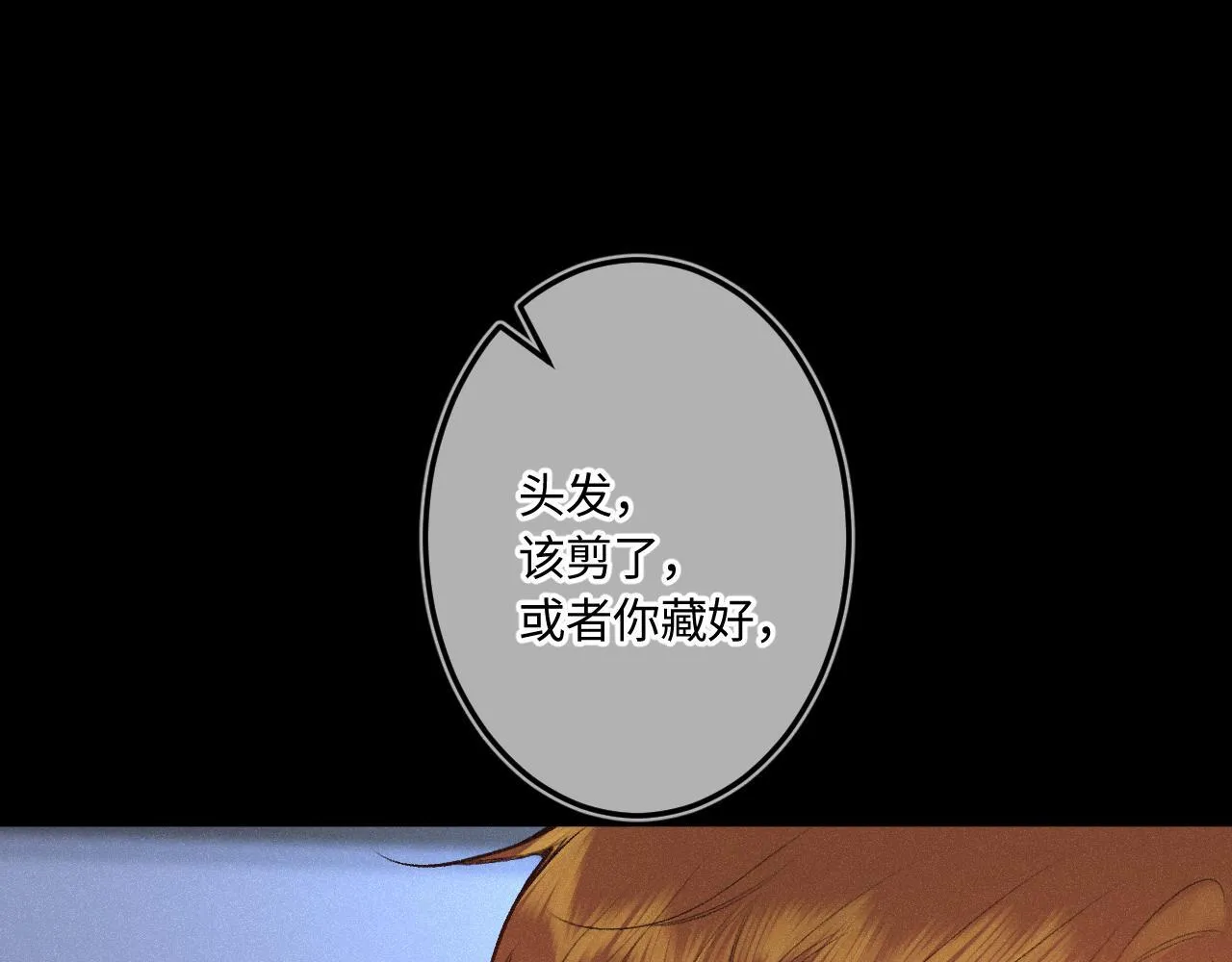 第46话 山雨欲来 第127页