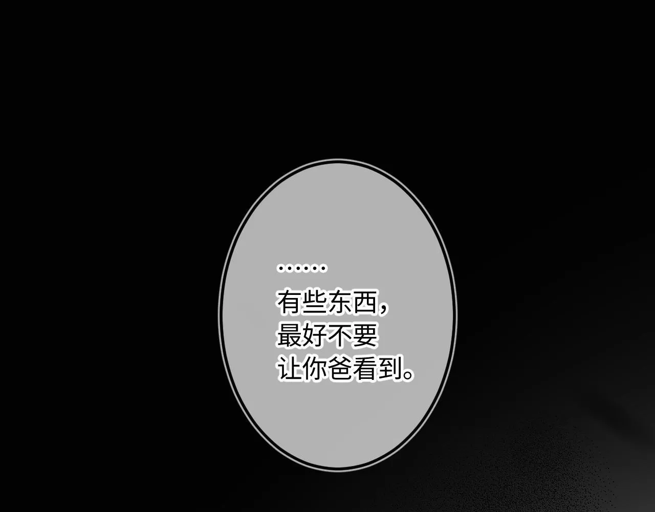第46话 山雨欲来 第129页