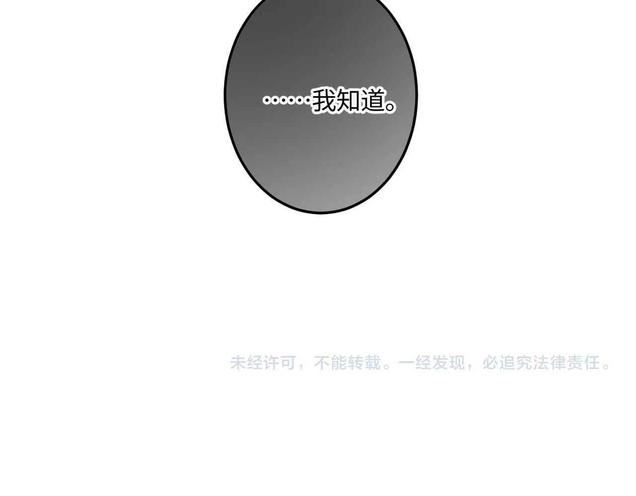 第46话 山雨欲来 第132页