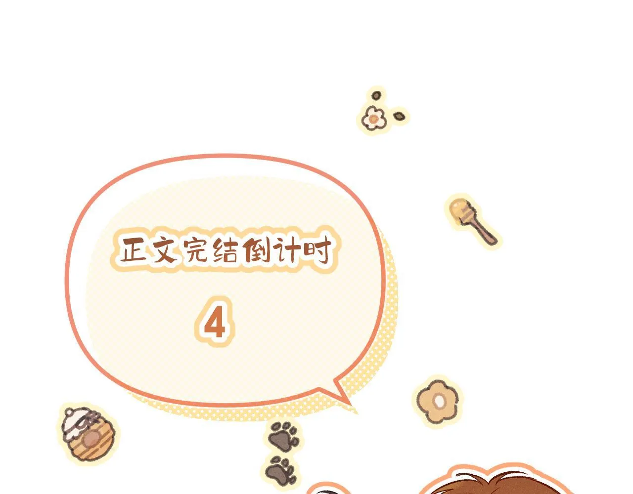 第46话 山雨欲来 第134页