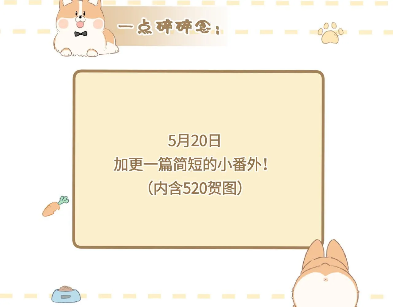 第46话 山雨欲来 第136页