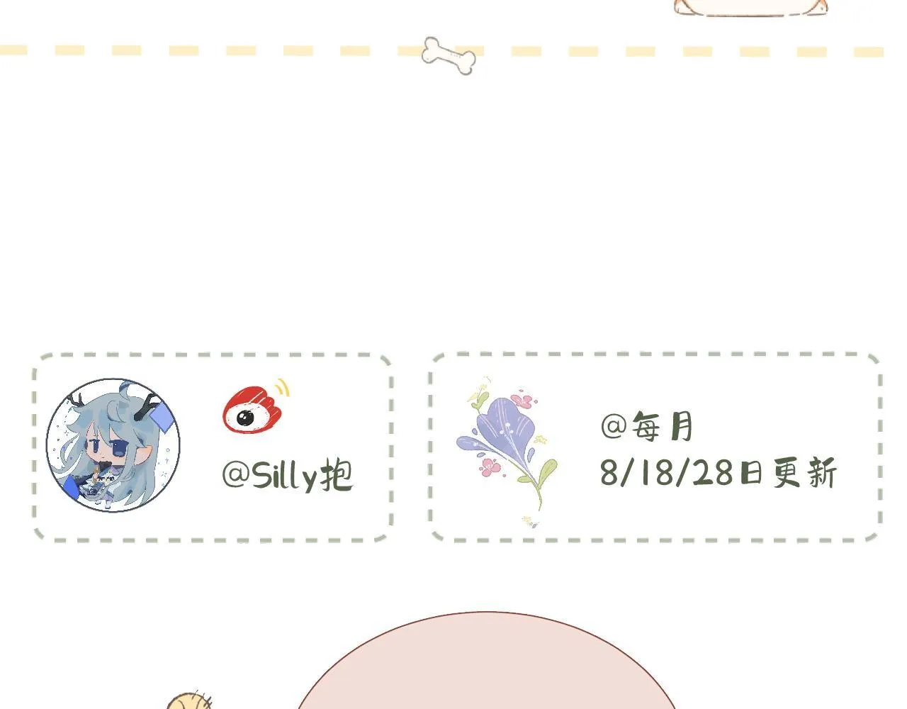 第46话 山雨欲来 第137页