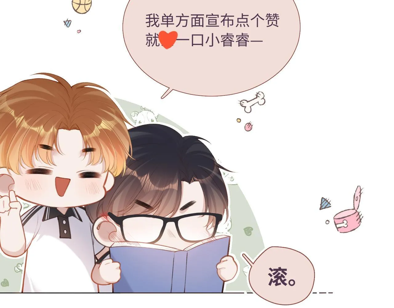 第46话 山雨欲来 第138页
