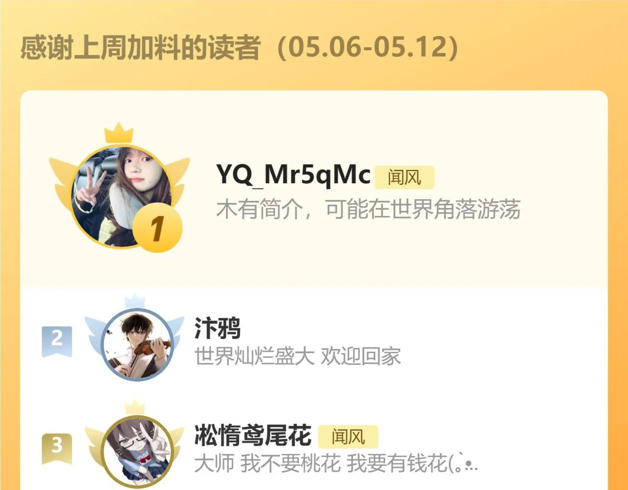第46话 山雨欲来 第140页