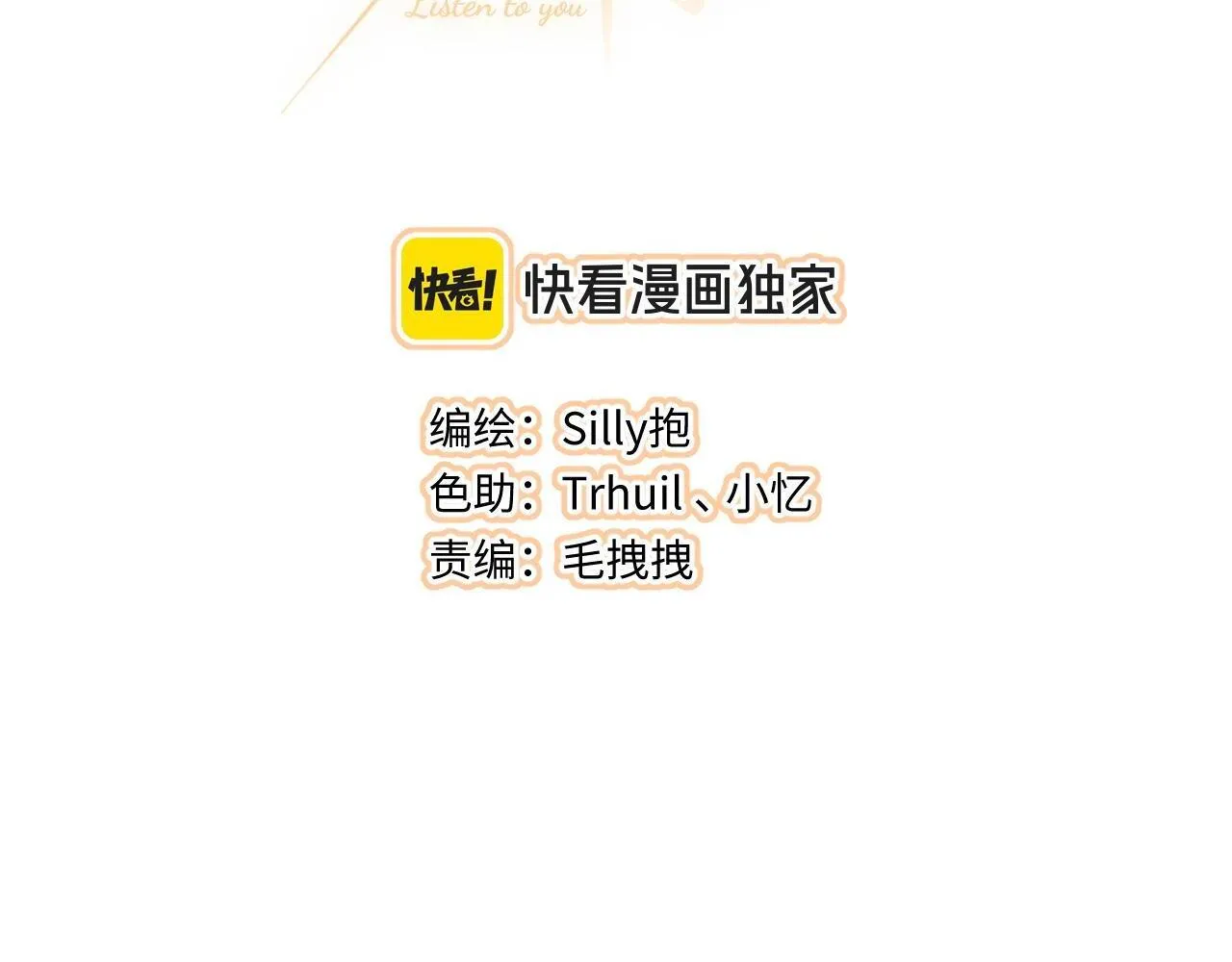 第46话 山雨欲来 第144页