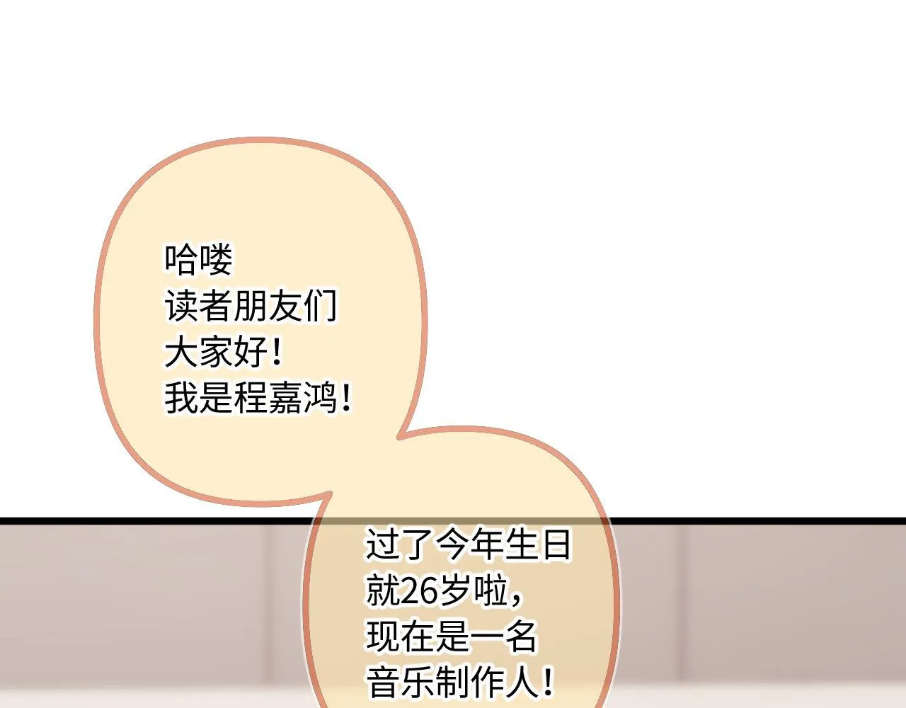 小剧场番外4 第5页
