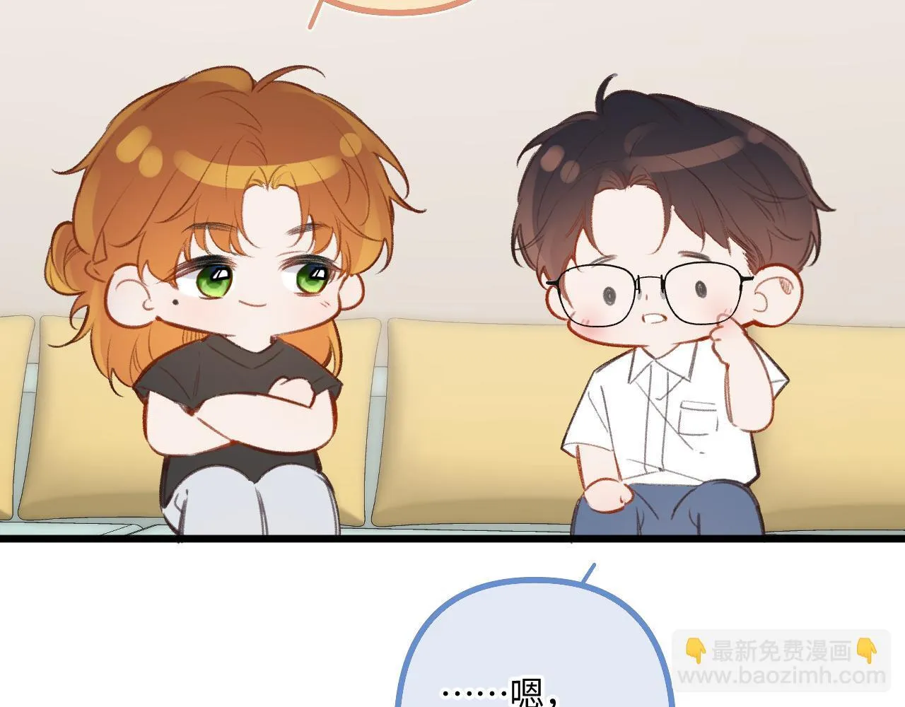 小剧场番外4 第12页
