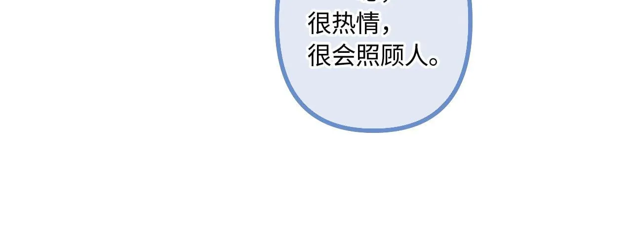 小剧场番外4 第13页