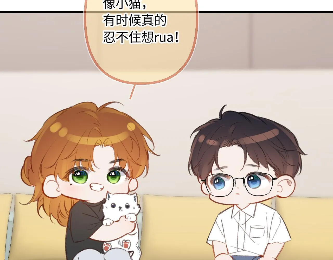 小剧场番外4 第15页