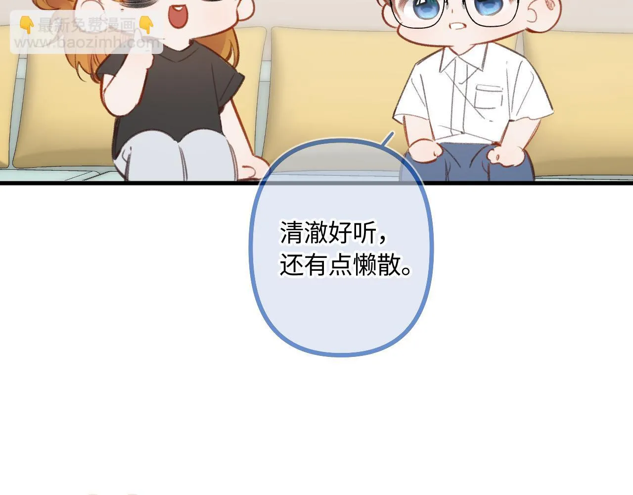 小剧场番外4 第21页