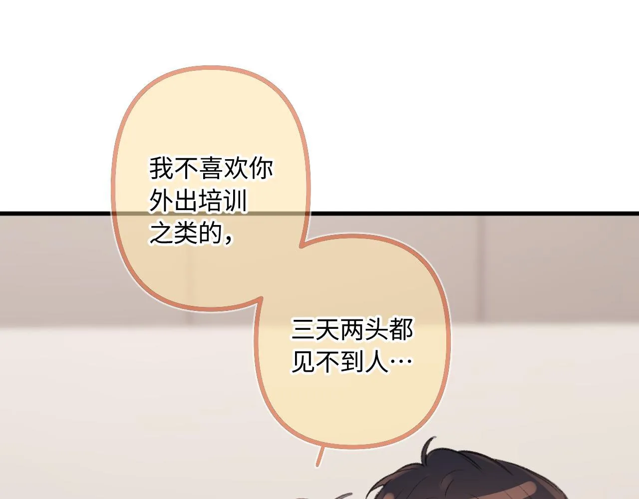 小剧场番外4 第24页