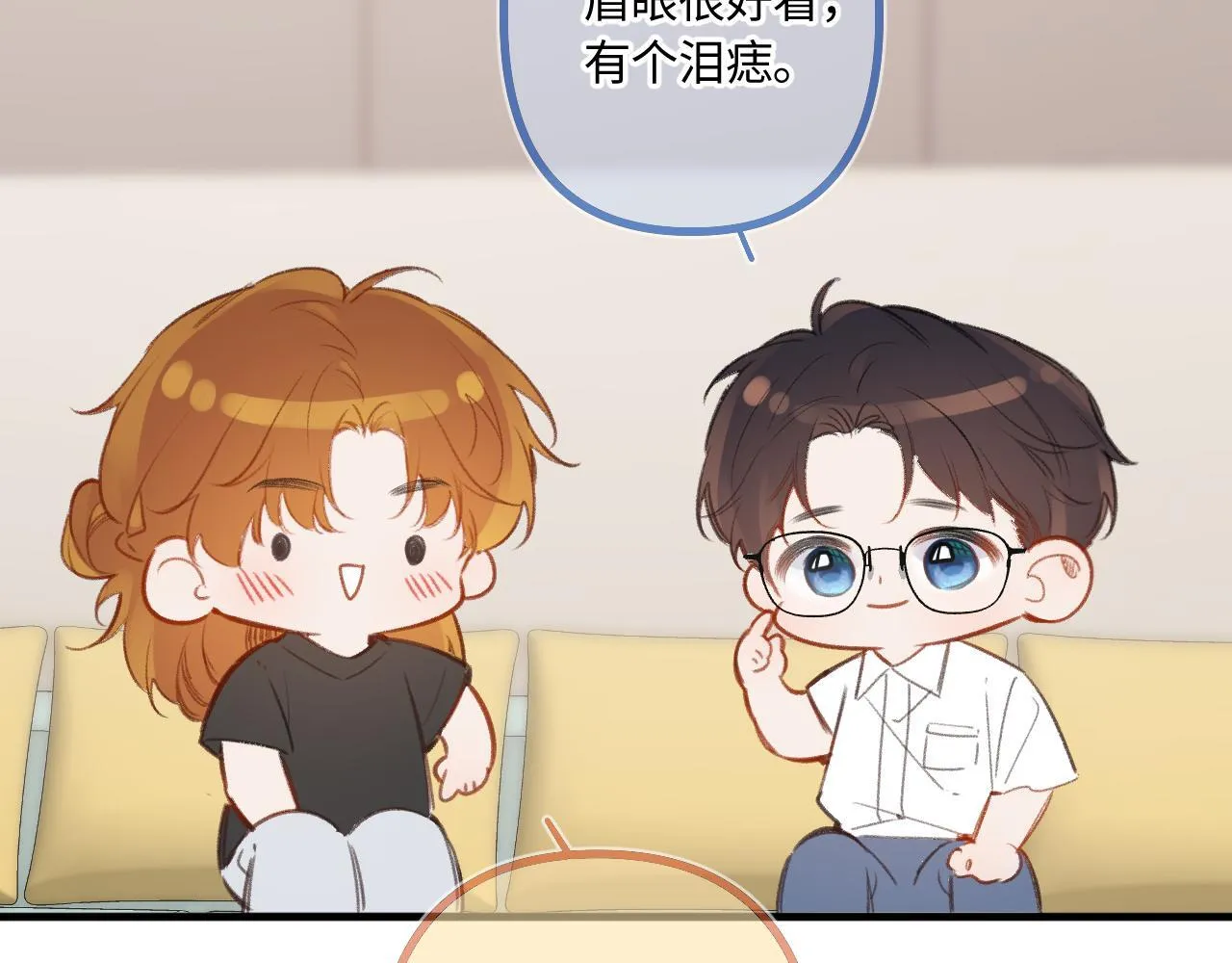小剧场番外4 第27页