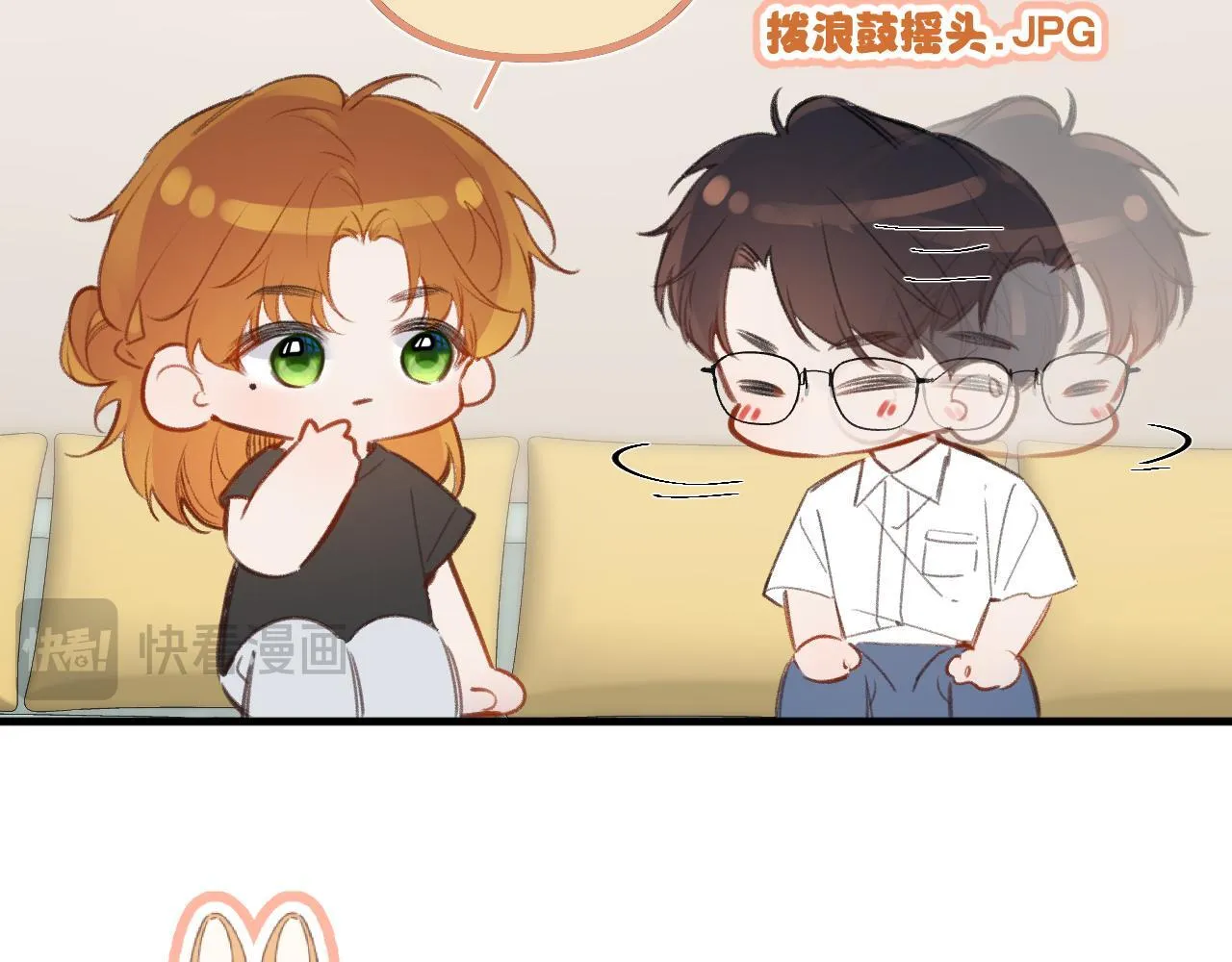小剧场番外4 第33页