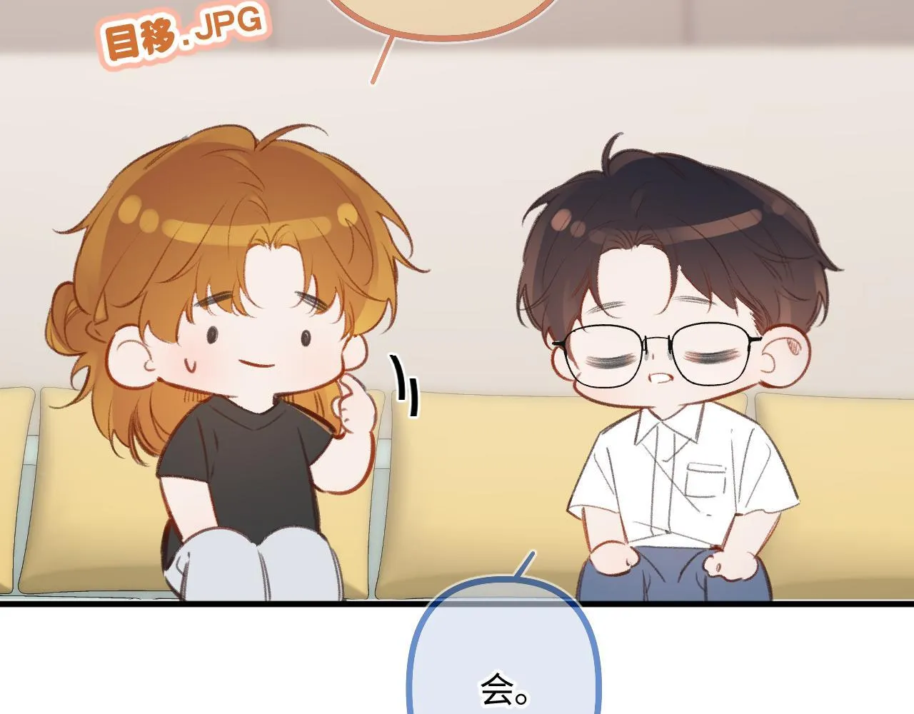 小剧场番外4 第35页