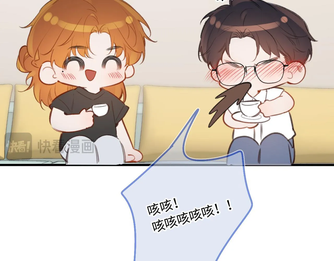 小剧场番外4 第42页