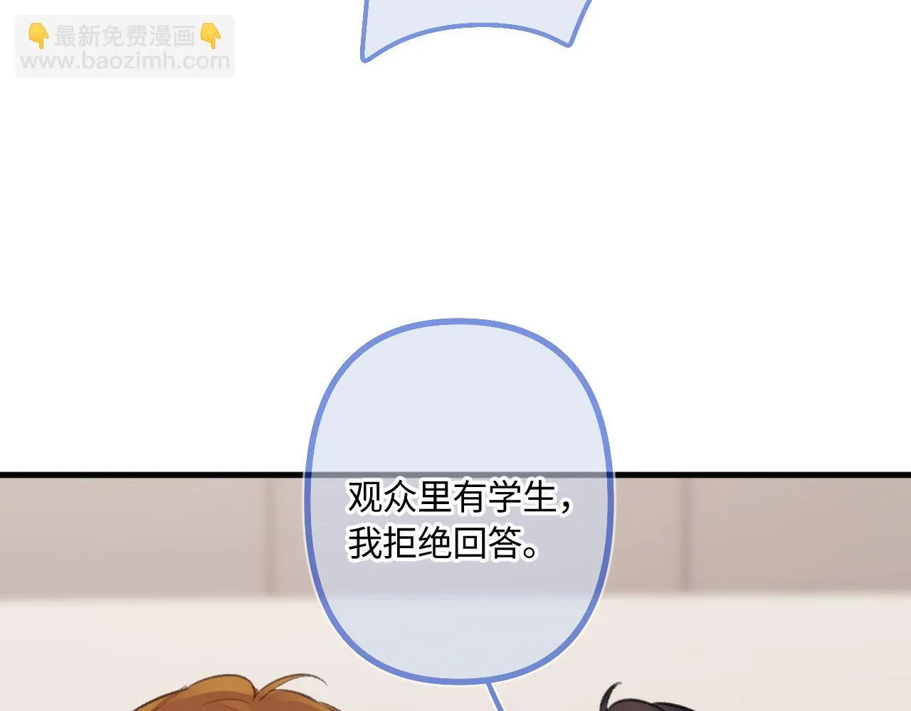 小剧场番外4 第43页